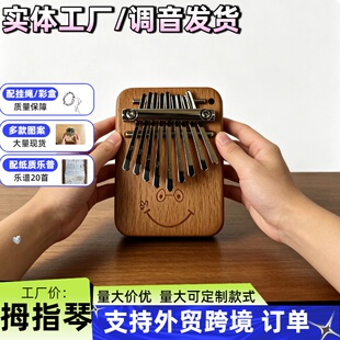 9音迷你姆指琴儿童宝宝手指琴九音实木Kalimba非洲琴卡林巴拇指琴