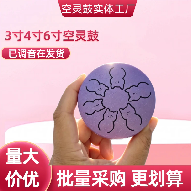 3寸6音空灵鼓忘忧鼓迷你钢舌鼓儿童启蒙打击乐器4寸9音便携口袋鼓