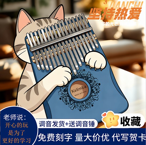 卡林巴琴便携式kalimba拇指琴手指钢琴成人乐器好玩的迷你小乐器
