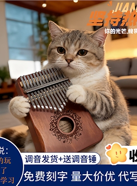 刻字拇指琴手琴易学乐器简单易学的古风女生手指琴学生随身小乐器