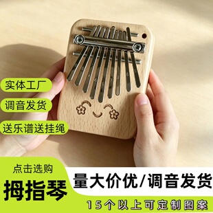 卡林巴九音拇指琴实木迷你9音小型拇指琴刻字礼物21音儿童拇指琴