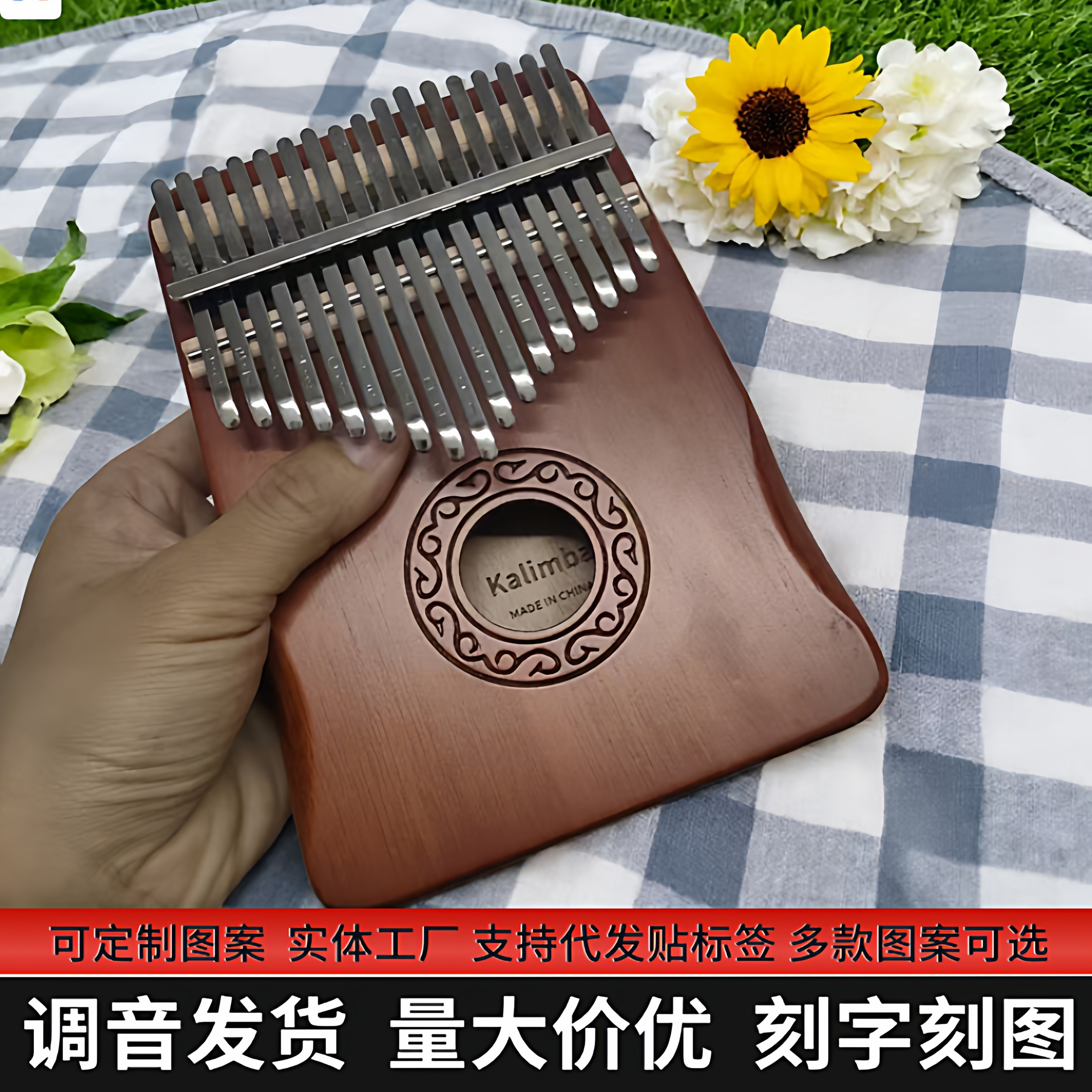 卡林巴琴初学者入门云纹17音