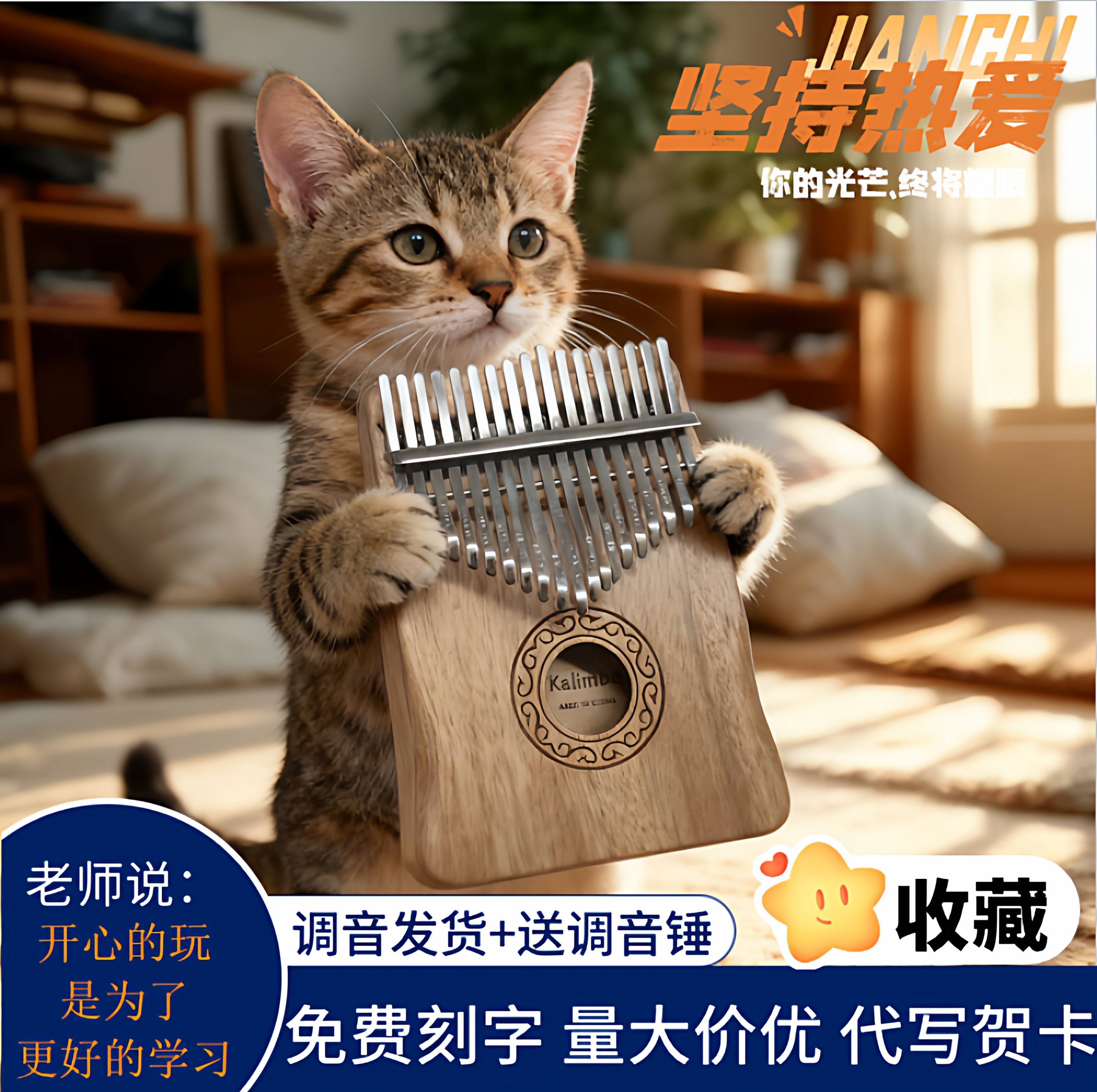 21拇指琴钢琴拇指乐器实木拇指琴diy便携手指琴17姆指琴8音拇指琴