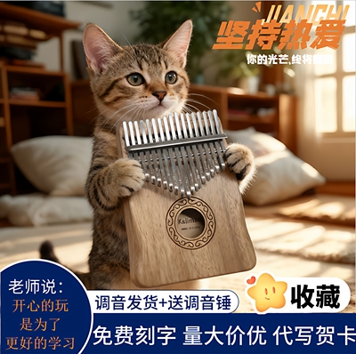 21拇指琴钢琴拇指乐器实木拇指琴diy便携手指琴17姆指琴8音拇指琴