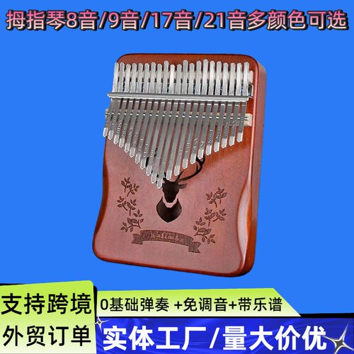 17音便宜卡林巴拇指琴卡灵巴琴