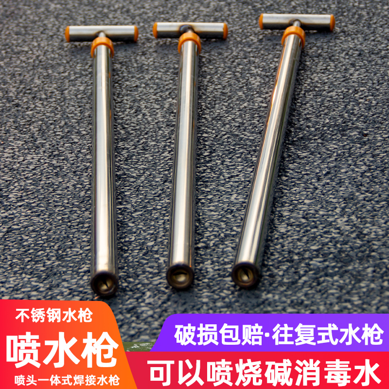 猪栏消毒喷枪烧碱手动浇菜打药