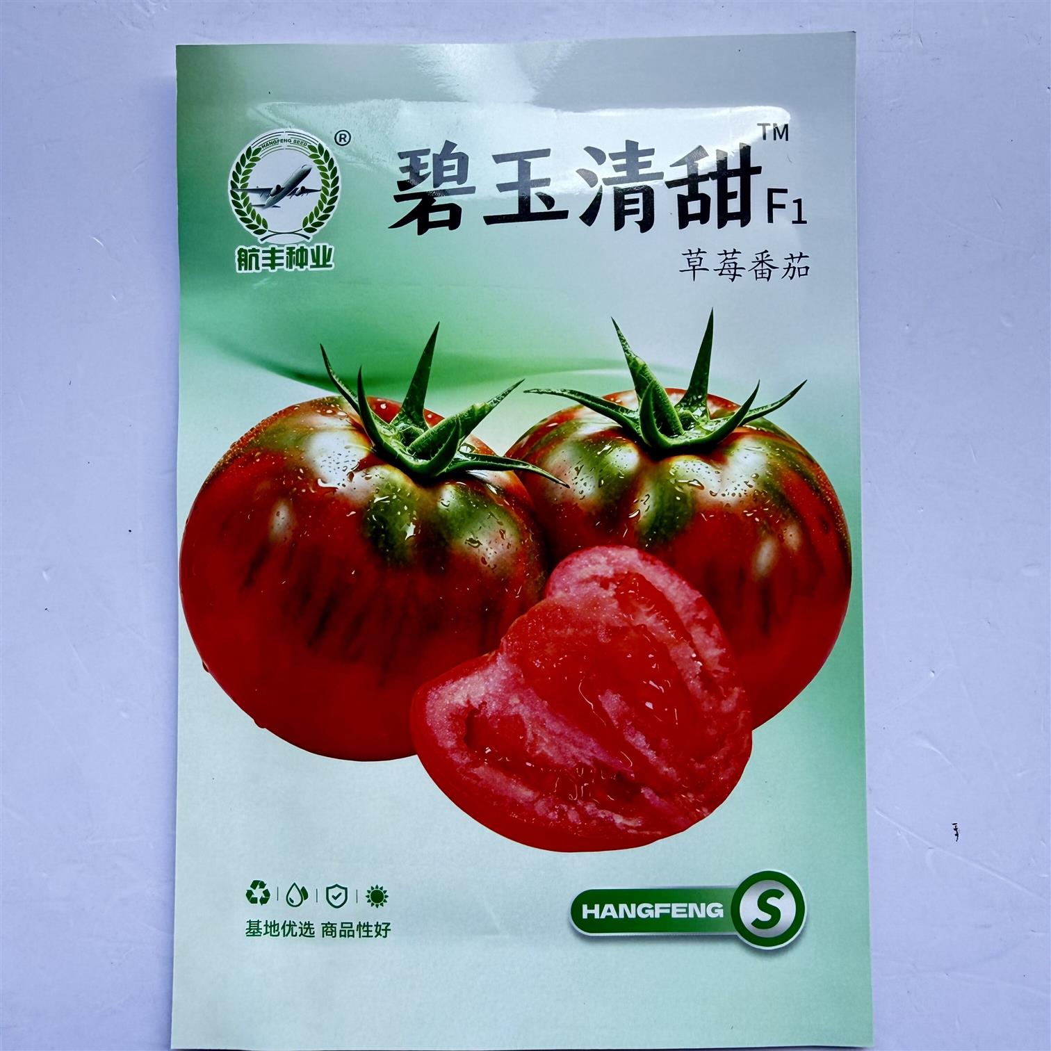 碧玉清甜F1草莓番茄种子 杂交花皮番茄 沙瓤多汁 基地菜园西红柿