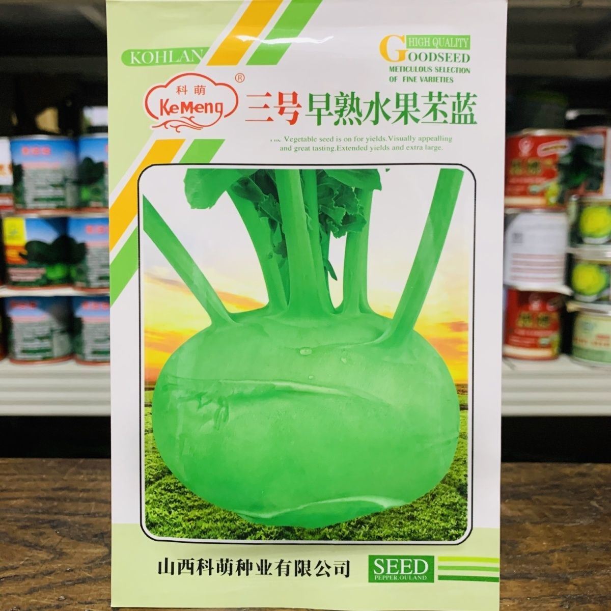 山西科萌三号早熟水果苤蓝种子优质早熟高产商品性佳农家春秋播种
