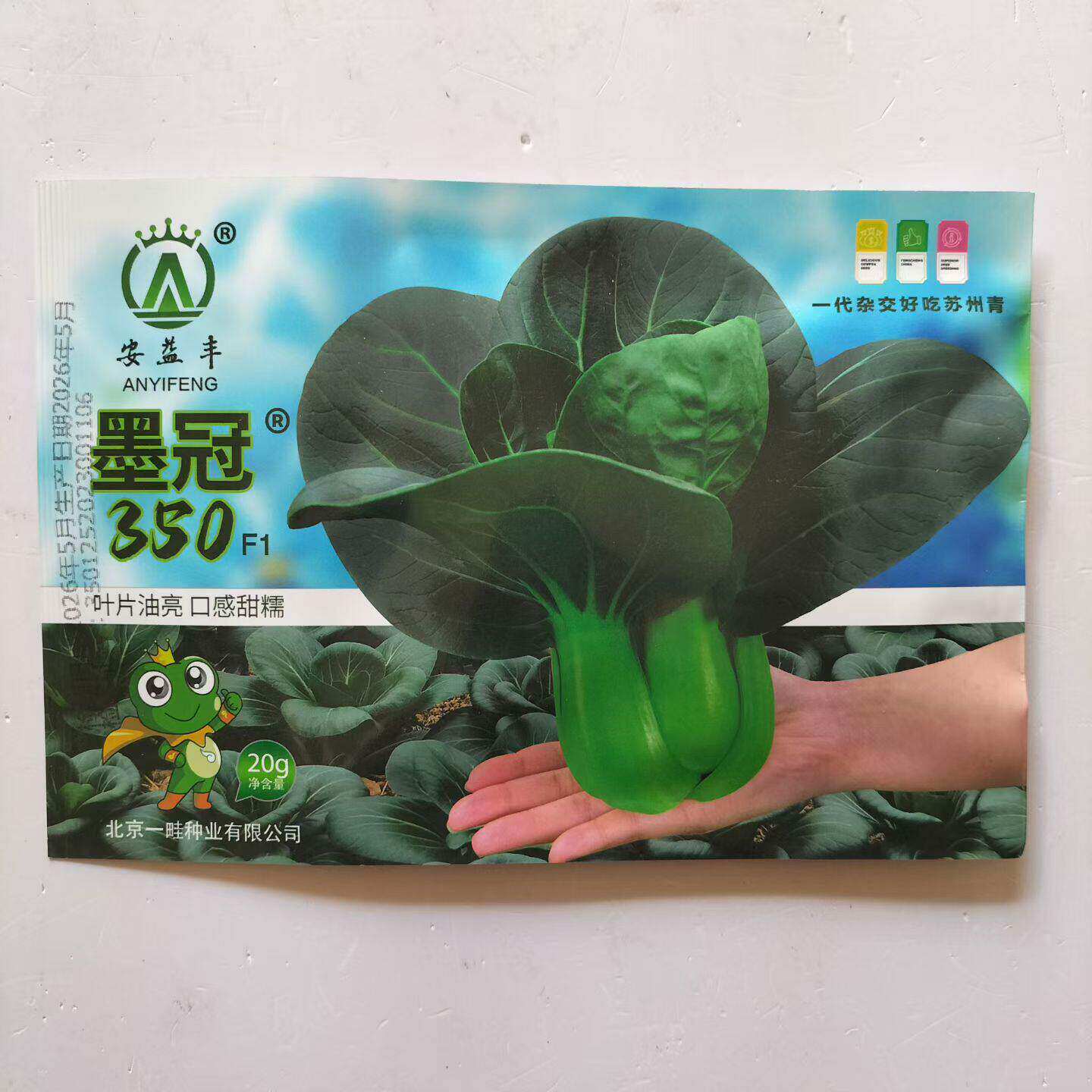 墨冠350/730/850青菜种子油亮矮脚矮箕苏州青种子甜糯青菜种子