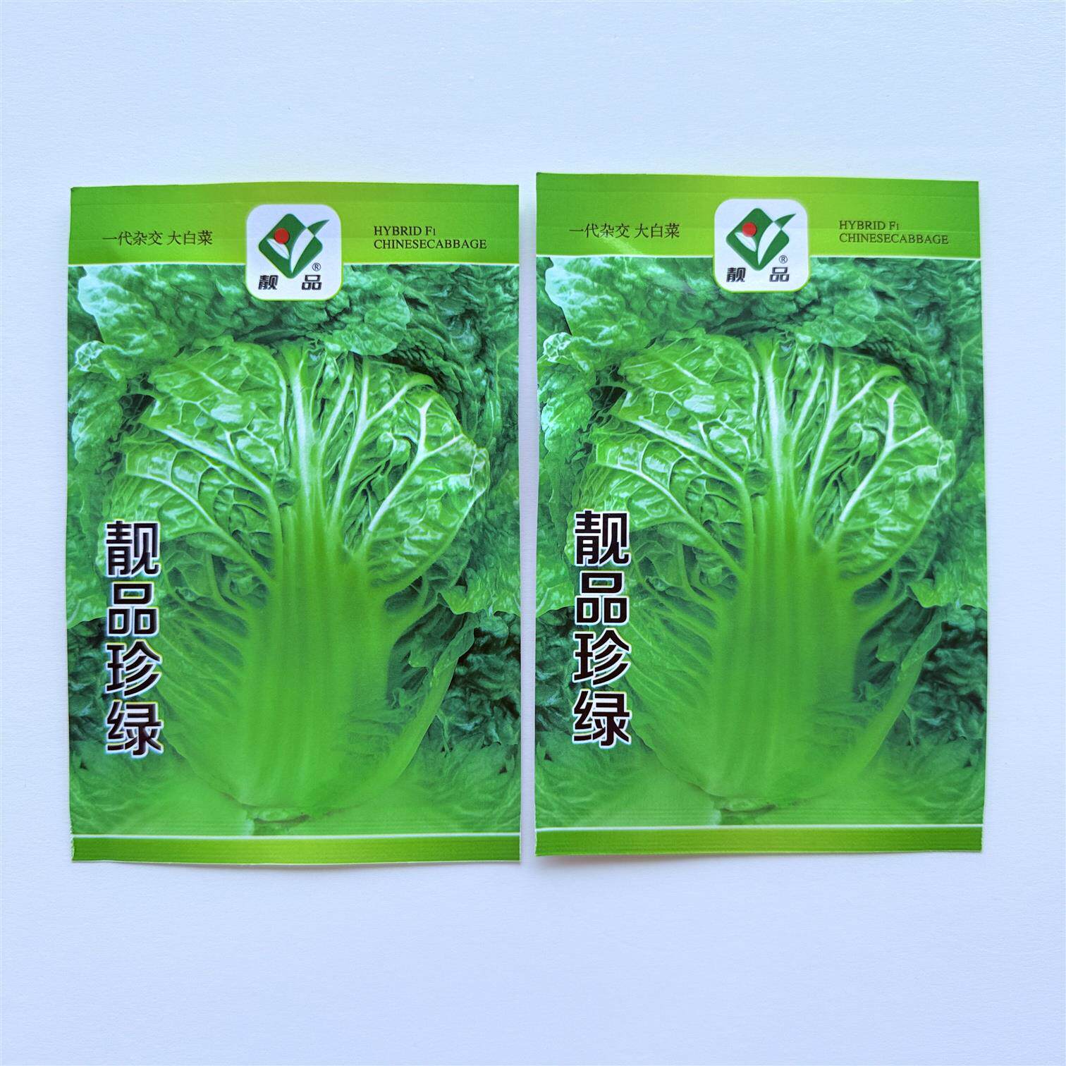 珍绿白菜种子抗病杂交结球大白菜种籽农家春夏秋季播蔬菜种孑