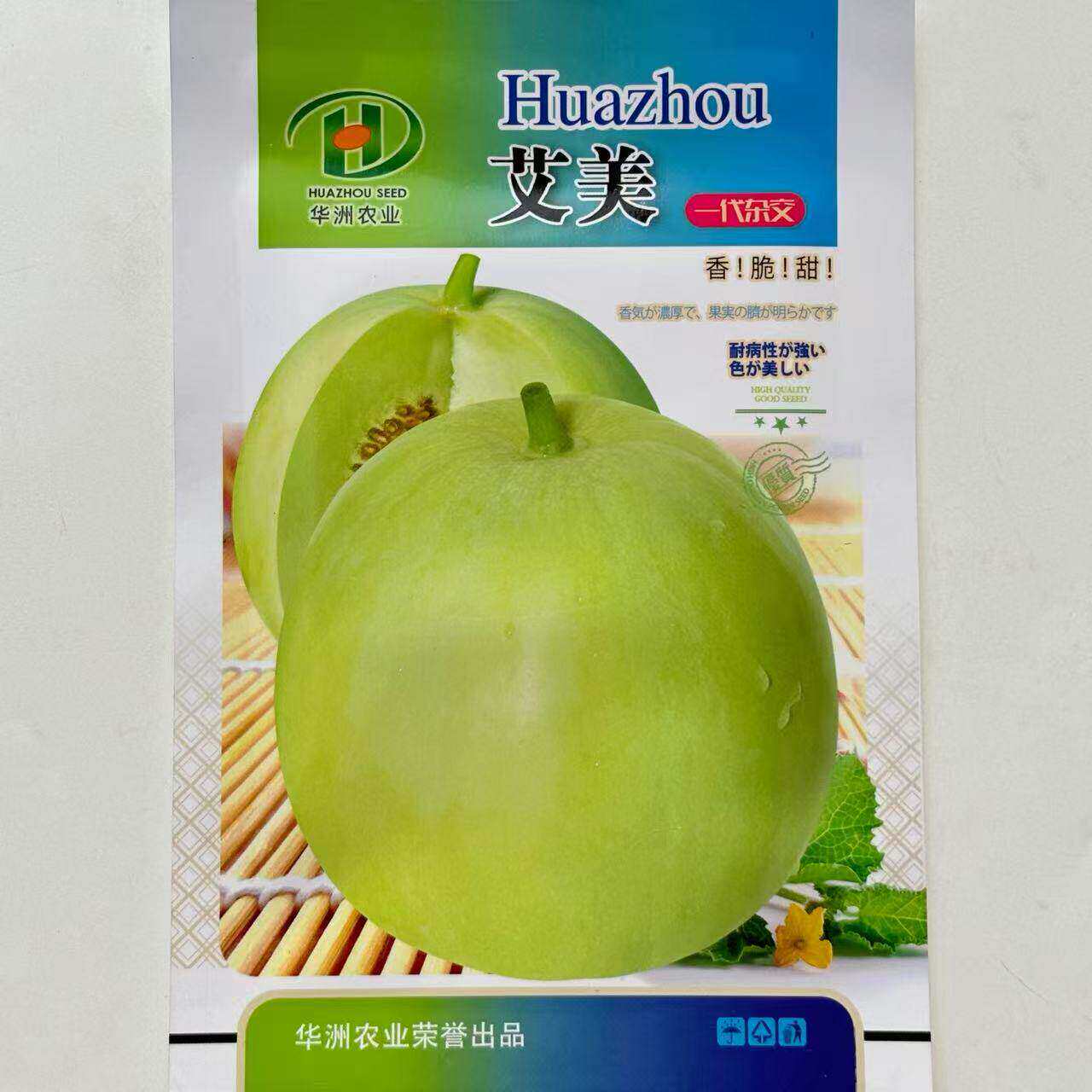 艾美甜瓜种籽早熟薄皮香甜酥脆绿皮香瓜种子农家菜园阳台瓜果种子