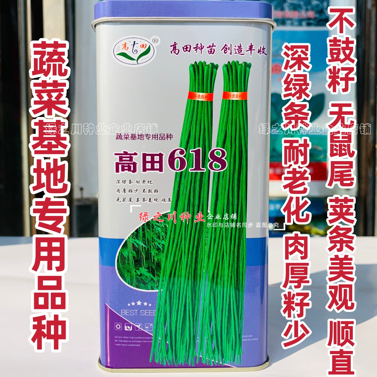 618长豆角种子深绿条豇豆种孑耐低温耐湿黑眉豆角种籽产量高