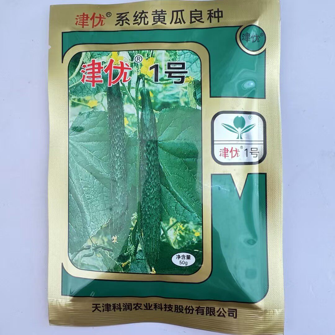 津优1号黄瓜种子高产绿心密刺大黄瓜耐热耐寒春夏秋播蔬菜种籽孑