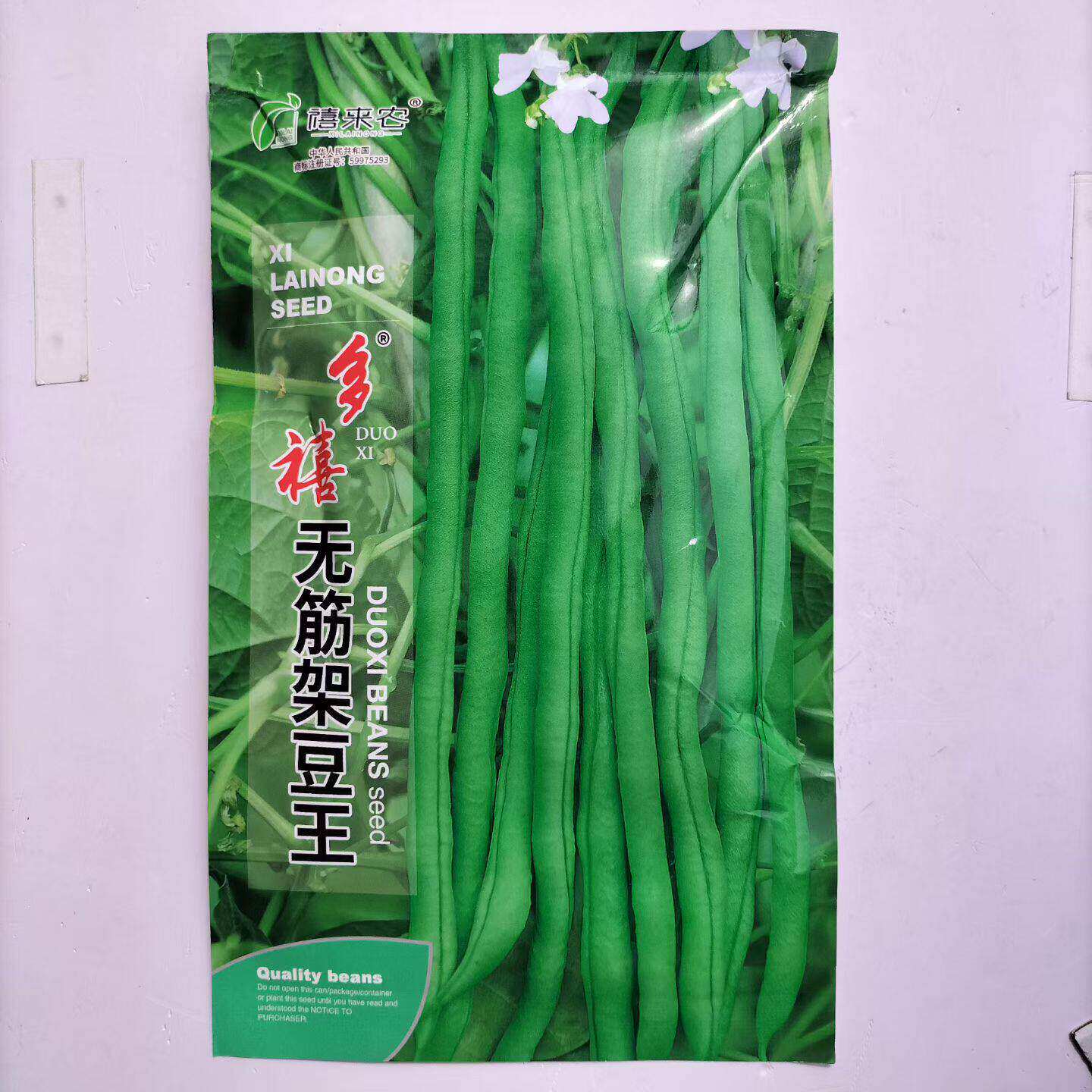 多禧无筋架豆王豆角种子荚翠绿品质鲜嫩无纤维高产抗病春秋播芸豆
