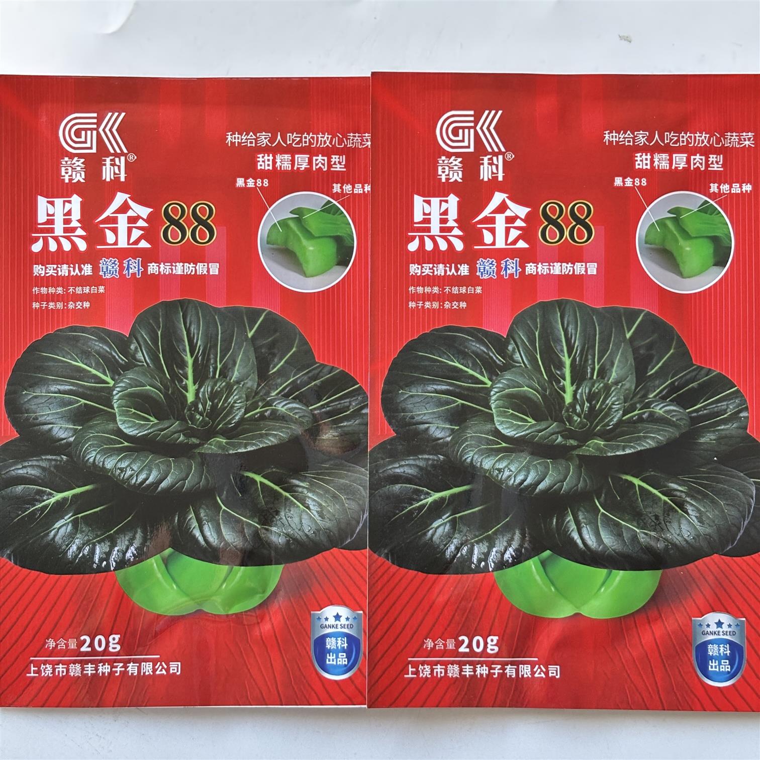 黑金88青梗菜种子四倍体好吃甜青菜种籽高产抗病矮棵甜糯蔬菜种子