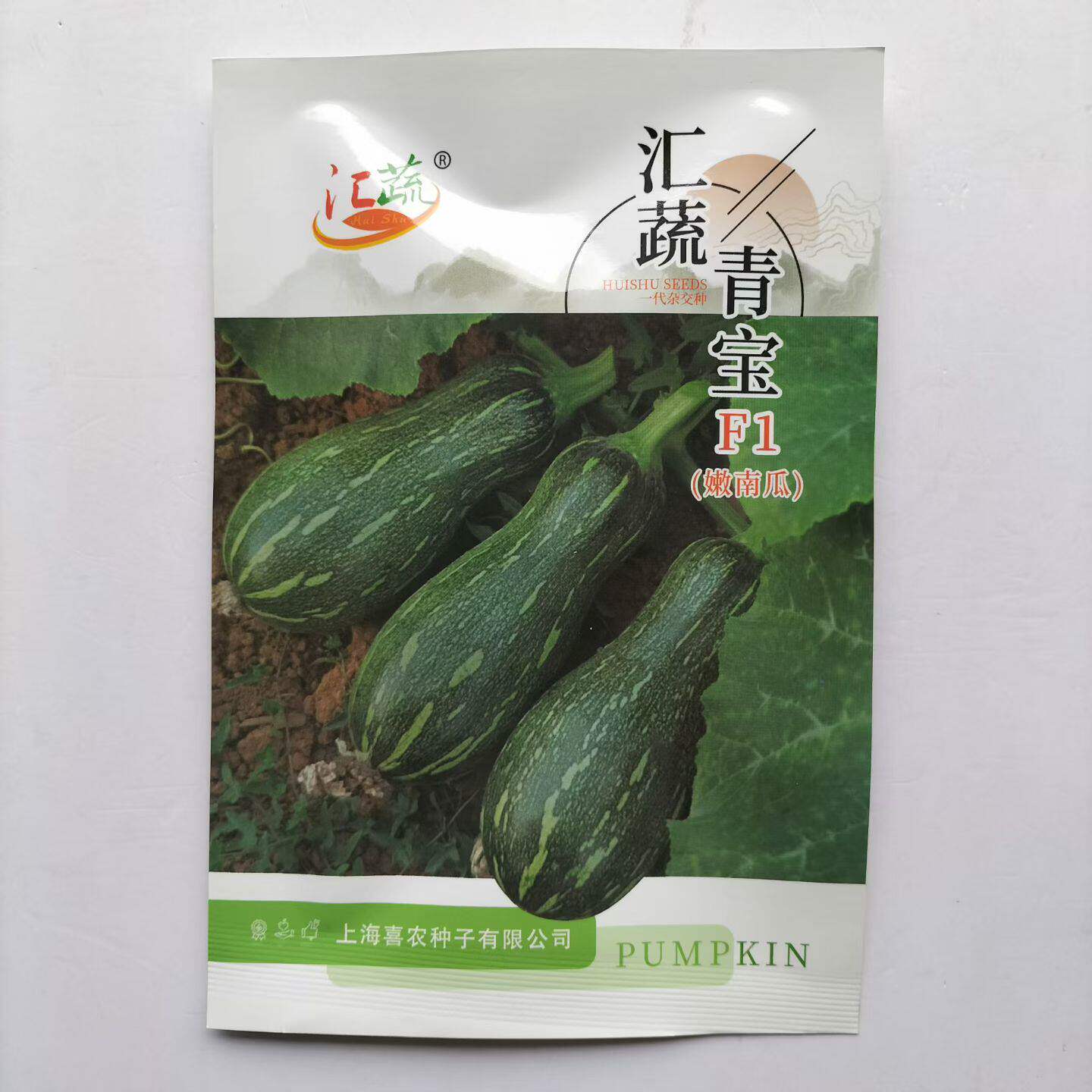 汇蔬青宝嫩南瓜种子早中熟春秋季播种蜜本南瓜蔬菜种子青南瓜种孑