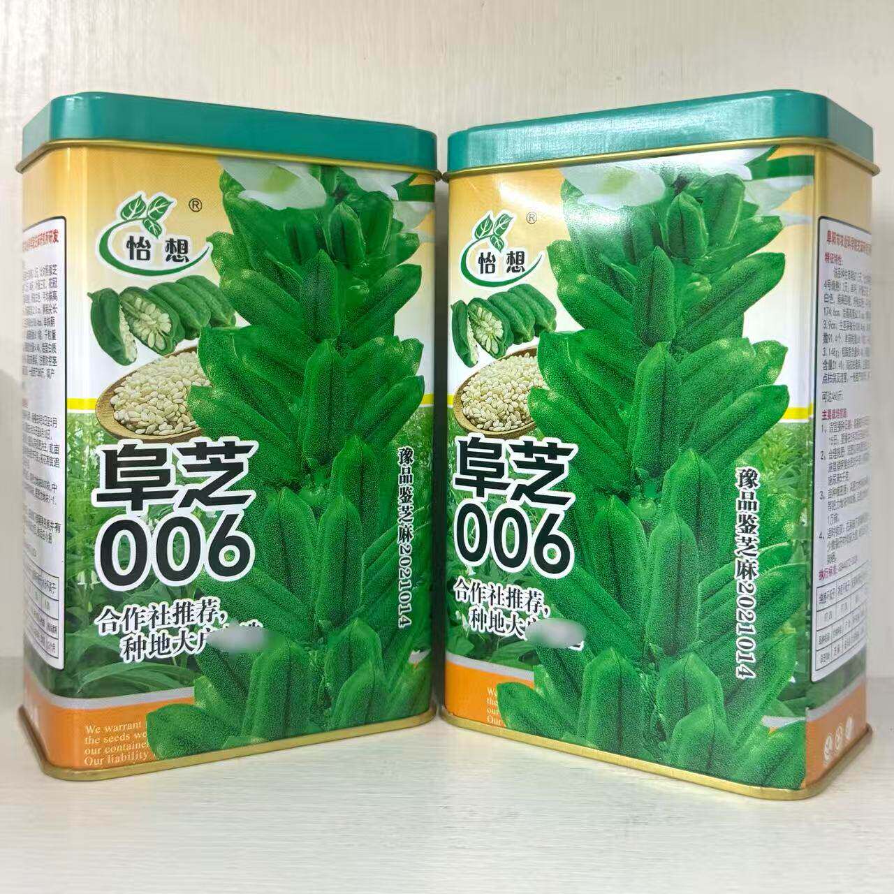 阜芝006阜芝9号白芝麻种子高产抗病耐旱耐重茬春夏季播种白芝麻