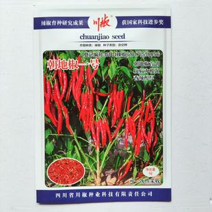 川椒朝地椒一号辣椒种子高产抗病春秋季高辣度青红椒干椒蔬菜种籽