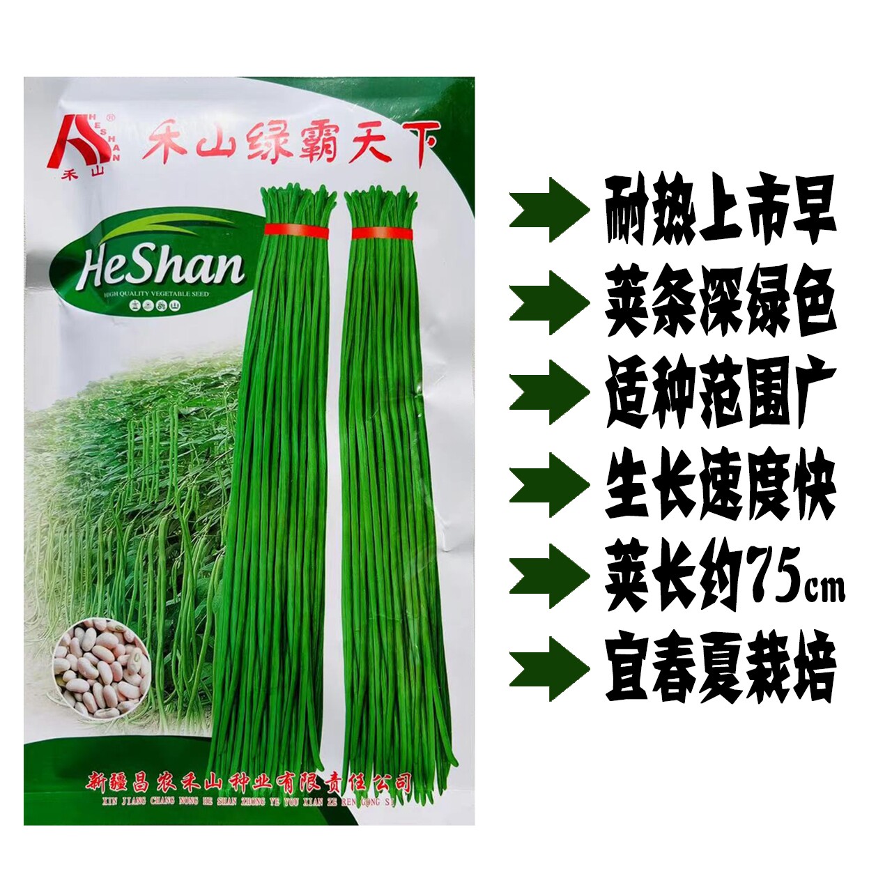 绿霸天下长豆角种子早熟高产抗病春秋播豇豆种籽蔬菜基地种孑