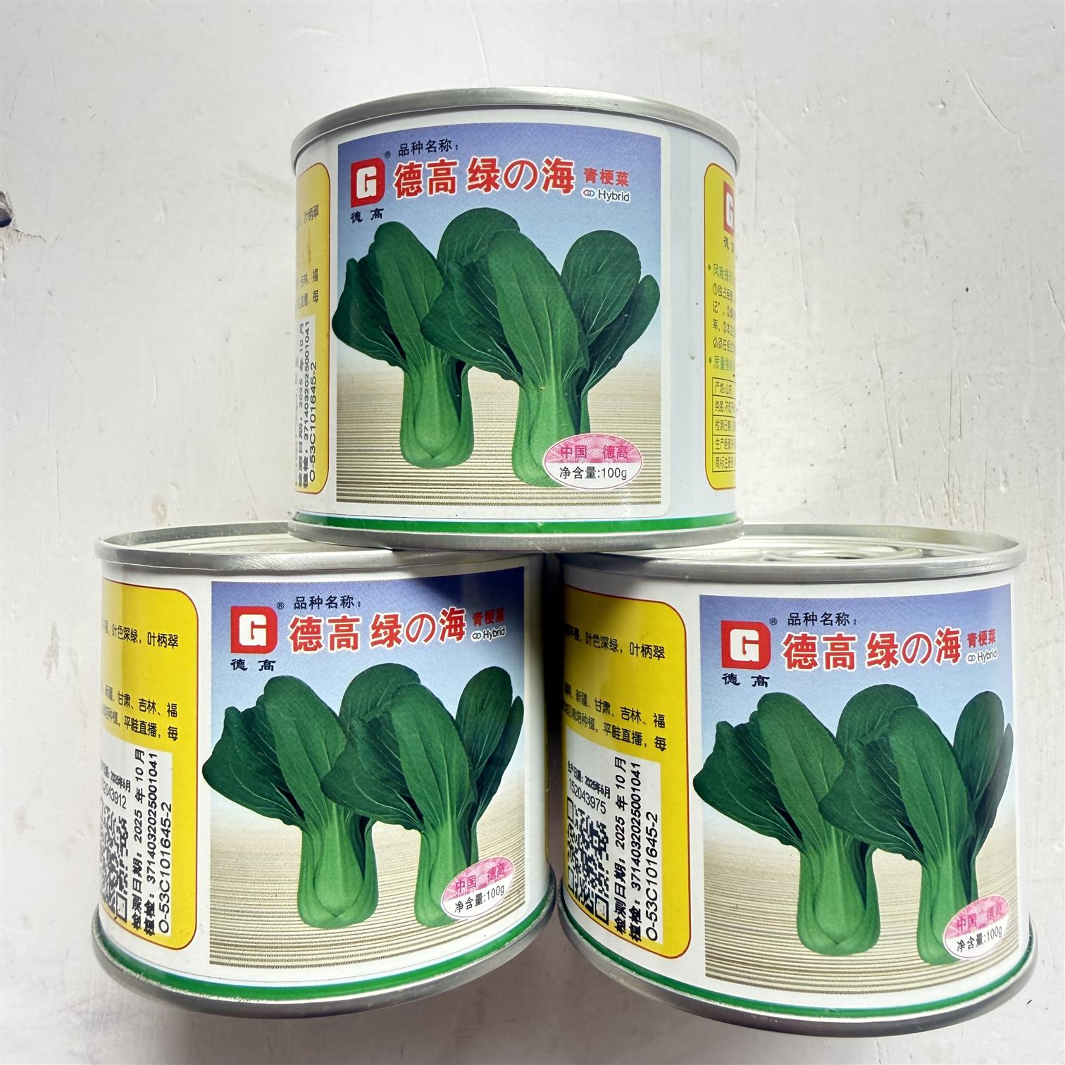 德高绿海青梗菜种子耐热耐湿青菜叶色深绿叶柄翠绿耐运输油菜蔬菜