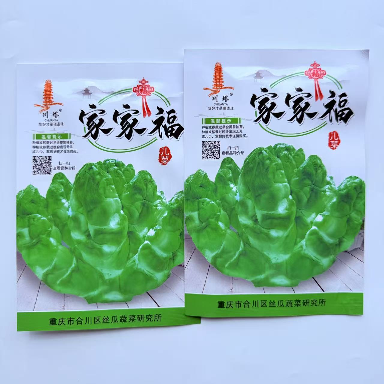 家家福儿菜种子中熟耐寒抱子芥菜高产脆嫩秋季播种儿菜种籽子
