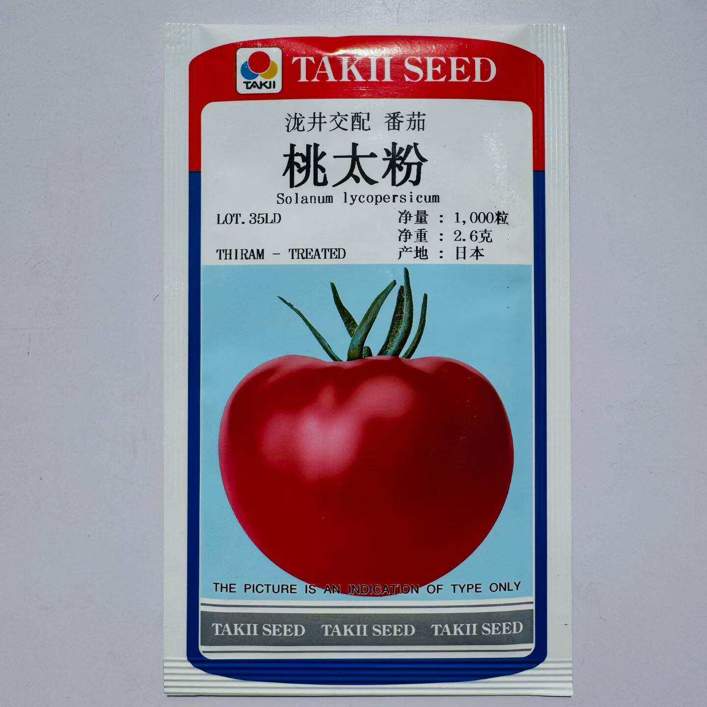 桃太粉番茄种子水果西红柿种子日本泷井番茄籽口感好