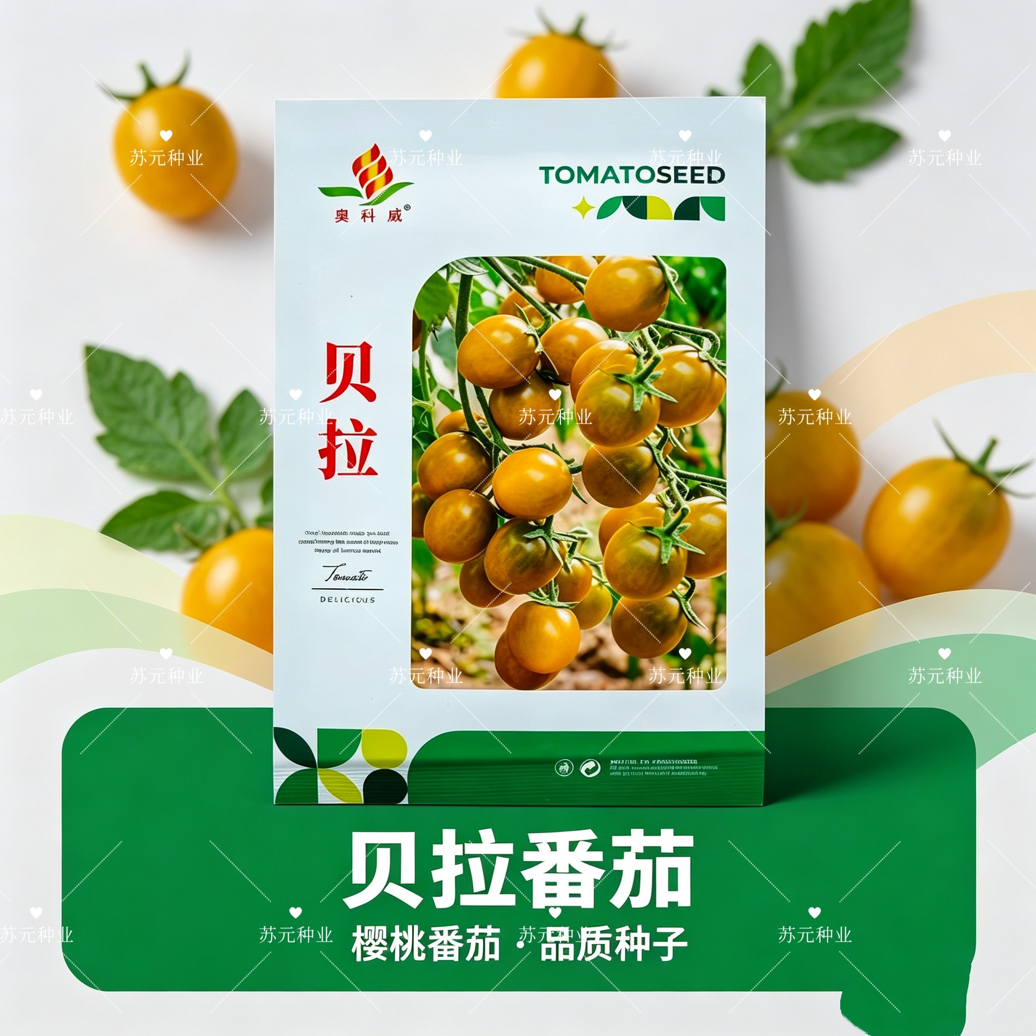 贝拉小番茄种子无限生长型黄绿色樱桃番茄种籽口感好香甜小番茄种