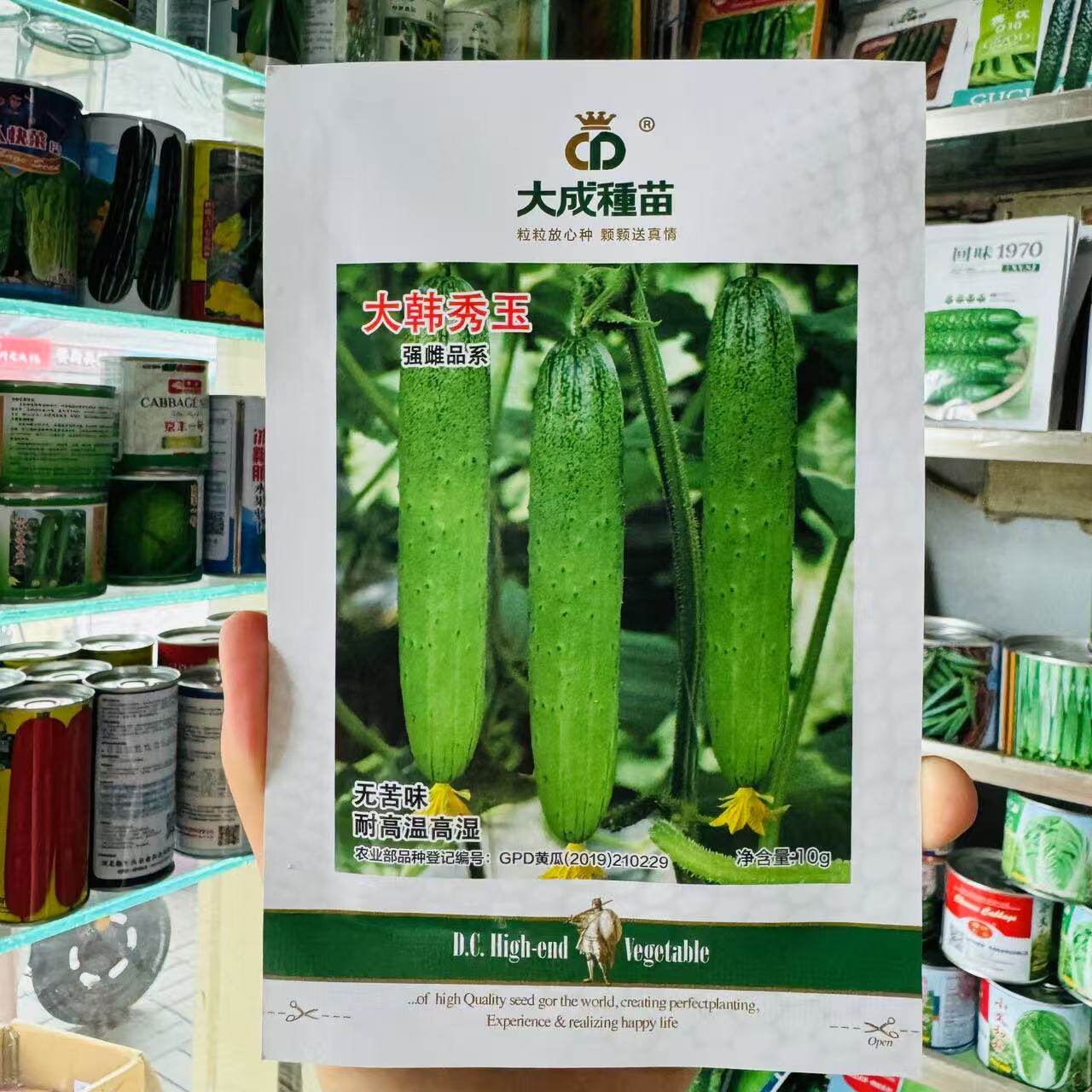 大韩秀玉黄瓜种子耐高温强雌旱黄瓜种子无苦味甜脆水果黄瓜种子