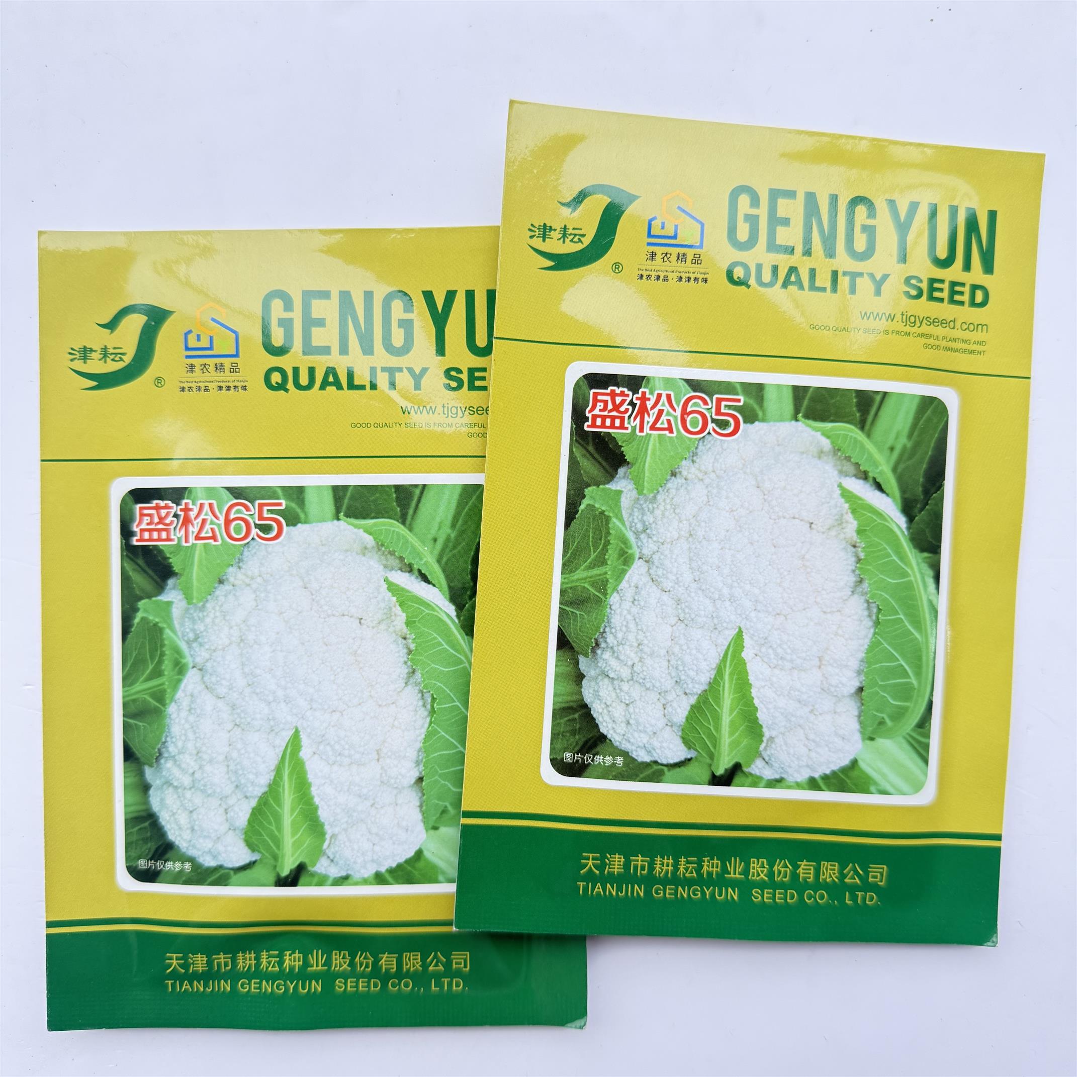 盛松65花椰菜种子抗病高产椰菜种籽松散型大头菜花菜种子蔬菜种子