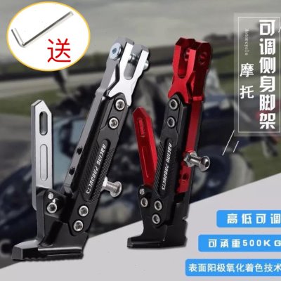 偏 偏脚车通用撑支架梯  偏 撑撑单脚架摩托车改装踏板电动车撑边