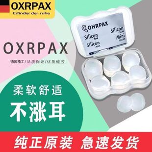 呼噜隔音德国超硅胶防水睡觉降噪专用噪级音神器学生宿舍睡眠耳塞