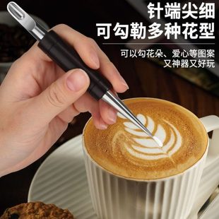 咖啡勾不锈钢雕花针艺术奶棒针裱花画针 花 炸轰机咖啡奶拉花泡泡