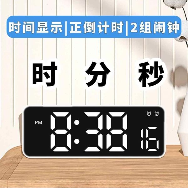 多功能秒表夜光计时器闹钟电子直播新款台式带时钟学生数字秒桌面