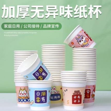 水杯整箱超市批发定制特价一次性纸杯家用加厚办公室杯子商用