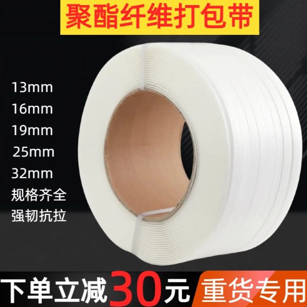 //用打包带手工32打包25/绳捆绑聚酯纤维包装mm扣回形捆扎货1619