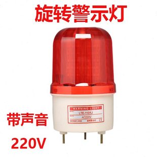 电机灯转声光报警器警示灯警闪伸缩门移门别墅庭院门灯220平V旋转