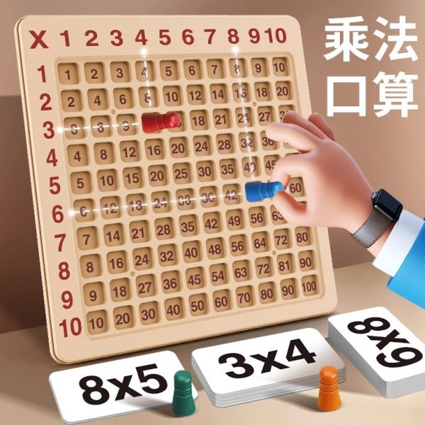 9九九盘小学生年级练习背诵二数学大教具9乘法口诀表启蒙专用桌游