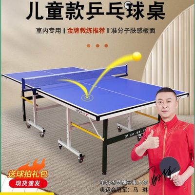 可折叠球乒乓球桌乒乓球台乒乓室内家用英之杰小孩桌桌小尺寸儿童
