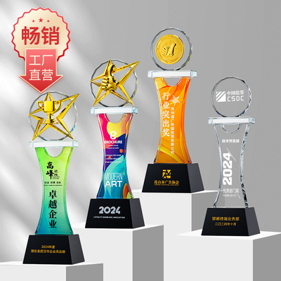 水晶奖杯定制团队年会优秀员工冠军五角星炫彩奖杯创意纪念品订制