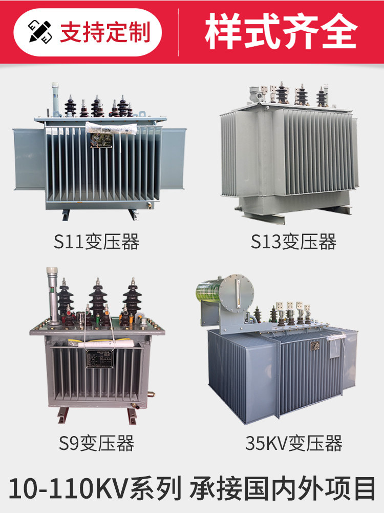 s13 s11-400/630kva油浸式变压器铜铝10kv高压三相电力变压器35