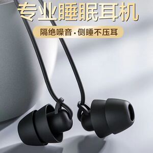 叮咚博降噪睡眠耳机有线入耳式睡觉侧睡隔音高音质学习通用耳机