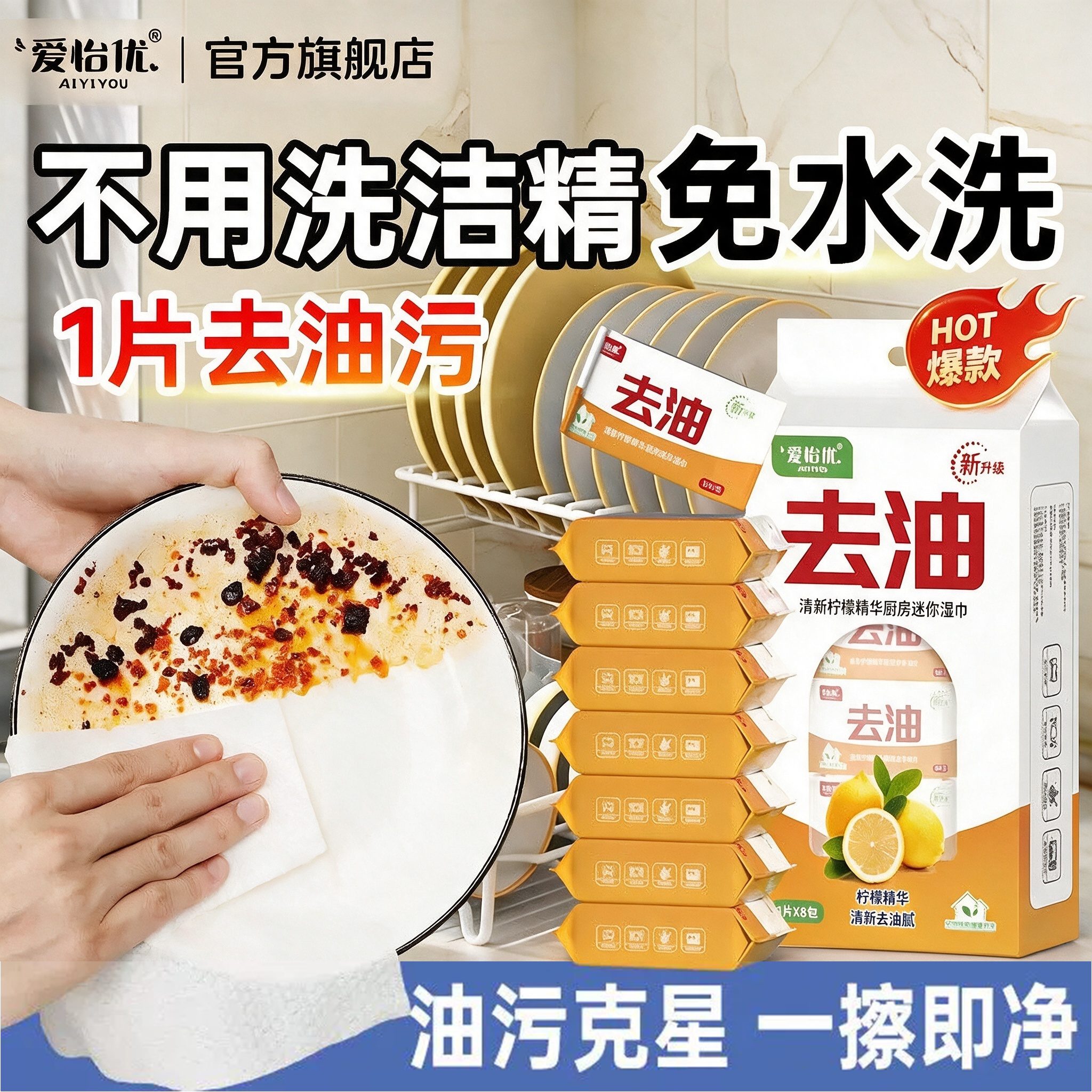 爱怡优厨房小湿巾！懒人洗碗专用图片
