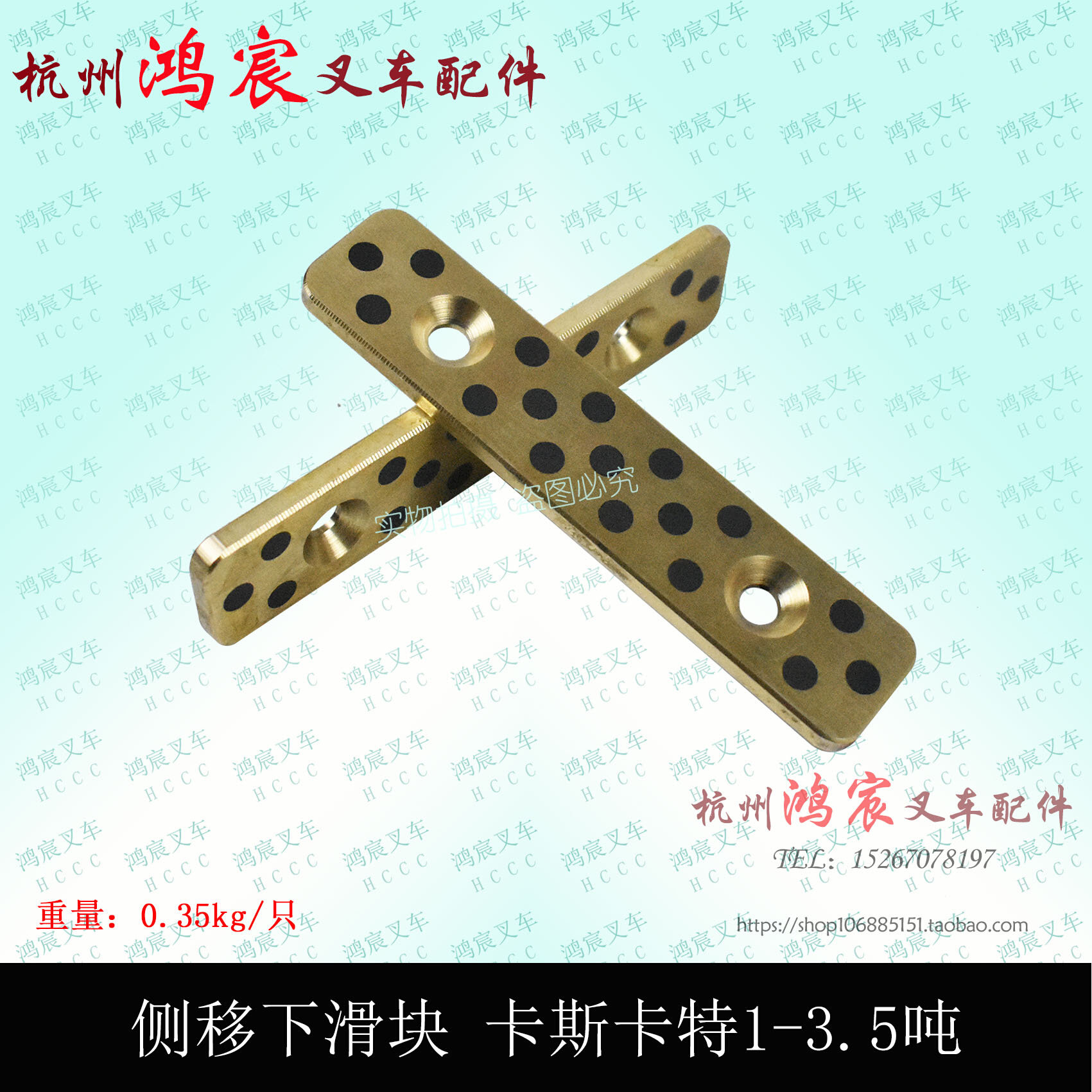 叉车测移器上下滑块适用于卡斯卡特锁具杭叉合力龙工柳工1-3.5吨