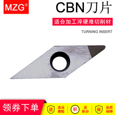 MZG淬火钢加工CBN立方氮化硼热处理后VCGT160404高硬度数控车刀粒