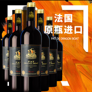 法国帕特龙船勇士GRAGON BOAT原瓶进口红酒干红葡萄酒双支装