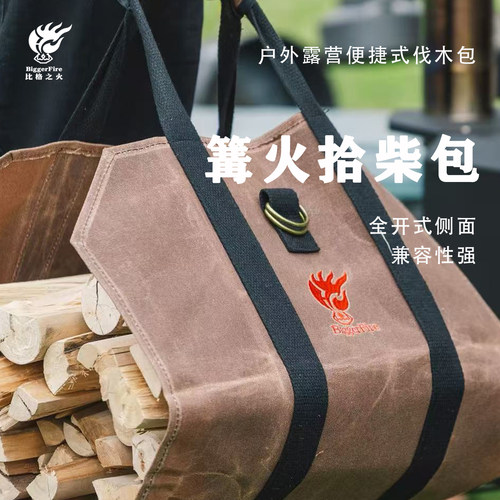 比格之火柴包防水耐磨