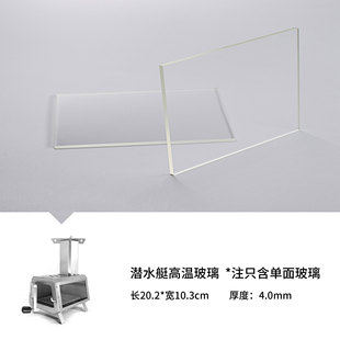 迷你柴火炉火柴盒 潜水艇-高温玻璃