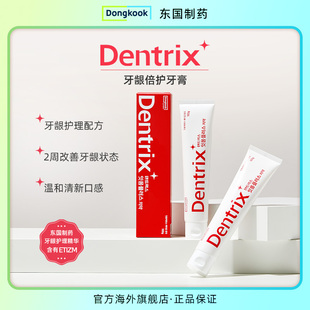 DongKook东国制药韩国进口含氟牙膏抑减少口气臭牙菌斑改善牙龈