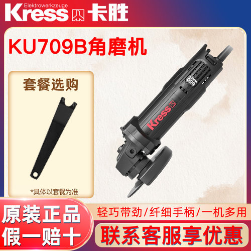 卡胜角磨机KU700多功能手持砂轮机金属打磨切割机小型手砂轮KU707