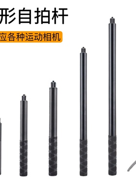 适应insta360x3x4x5隐形自拍杆全景运动相机gopro大疆action配件